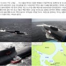 핵잠수함이 출동한 러시아의 구조스케일. 이미지