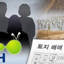 한국토지주택공사 전북지역본부 이미지