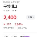 구영이엔씨