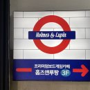 홈즈앤루팡 의정부점 이미지