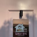 맛있는반찬집 이미지