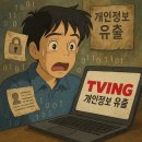 티빙 TVING 집단소송 신청후기｜비용,링크, 방법 총정리(법무법인 세담, 지향 1차, 2차모집)