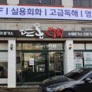 뜨돈 광주서구점 이미지