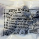 황기족발 | 순살이라 먹기 편한 아빠식당 황기 족발 밀키트 후기