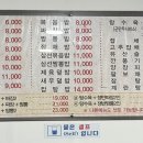 은아반점 이미지
