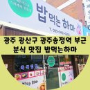 밥먹는하마 이미지