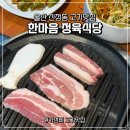 한마음행복협동조합 | 울산 신정동 맛집 가성비 고기집 한마음정육식당 신정점