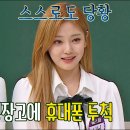 JTBC 아는형님 303 이미지