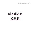 티스테이션 호평점 이미지