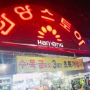 한양스토아 당감점 이미지