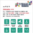 혜강부동산 | 대전유성도어락 유성구 부동산 상가유리문도어락 혜강 씽크오토 설치후기