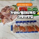 쌍둥이횟집벌교