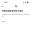 트위터 비밀번호 찾기 폰번호로밖에 안됨..? 이미지