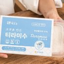 서석농협 | 두부티라미수 티라미수 두부디저트 해모운 농협 두부로 만든 티라미수 정말 맛있고 신세계임!