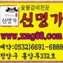 청한당구장 이미지