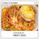 해물명가(중랑점) 이미지