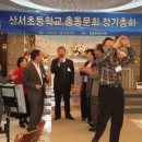 산서초등학교 이미지