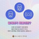 미사바른선한의원 이미지