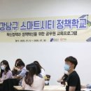 강남스마트 이미지