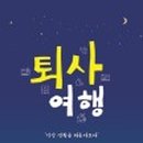 (주)바른여행 이미지