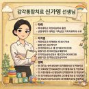 새빛언어심리상담센터