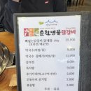 춘천명물닭갈비막국수 | 춘천맛집 - 춘천 명물 닭갈비 막국수 내돈내산 후기