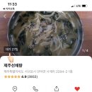 제주선채향 이미지