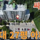 후평현대3차 이미지