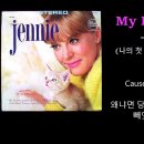 My First Mistake / Jennie Smith 이미지