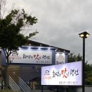 생선을맛난화덕 이미지