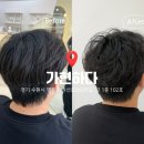 세븐일레븐 신동까페거리점 | [가현하다] 수원 신동 카페거리 미용실 추천! 남자 가르마펌 후기(예약, 주차정보)