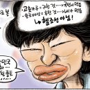 `Natizen 시사만평` `떡메` 2016. 8. 16(화) 이미지