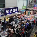 부산포목