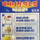 생마차 진접점