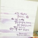 수채캘리그라피 이미지