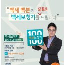 백세보청기 이미지