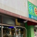 동방손칼국수
