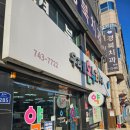 해동온누리약국 이미지