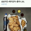 교촌 살살치킨 이미지