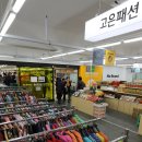 노브랜드서울경동시장점 이미지