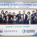 상지대학교부속 한방병원 이미지