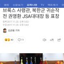 박안수 대장의 말에 즉시 반박했던 권영환 대령 이미지