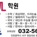 원당JL학원 건국대학교 경영학과 합격 수강생 후기