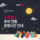 선릉역점 스포애니 이미지