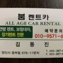 양산카서비스 이미지