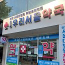 미금약국 이미지