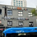 아일랜드 피티 짐 이미지