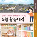 금마 &#34;차니캔들&#34; 원데이클래스