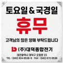 대덕종합전기 - 대덕구 오정로23번길 12 | 대덕종합전기