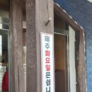 진양호짬뽕금산점